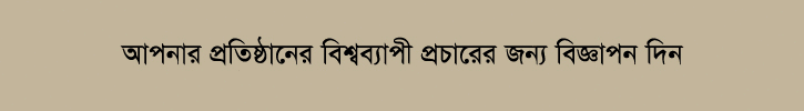 চট্টলা বাংলা